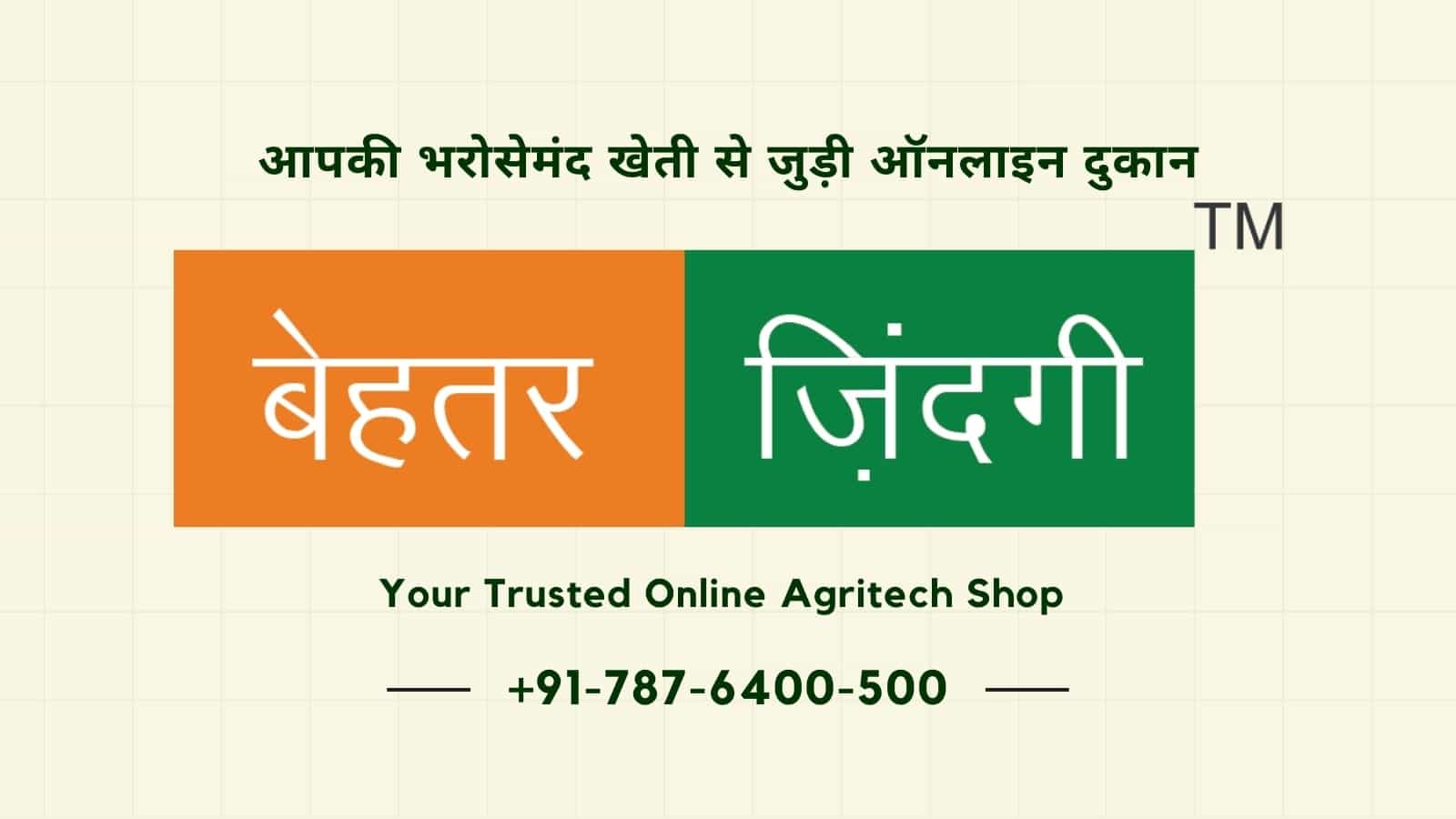 Affordable Online Agricultural Machinery