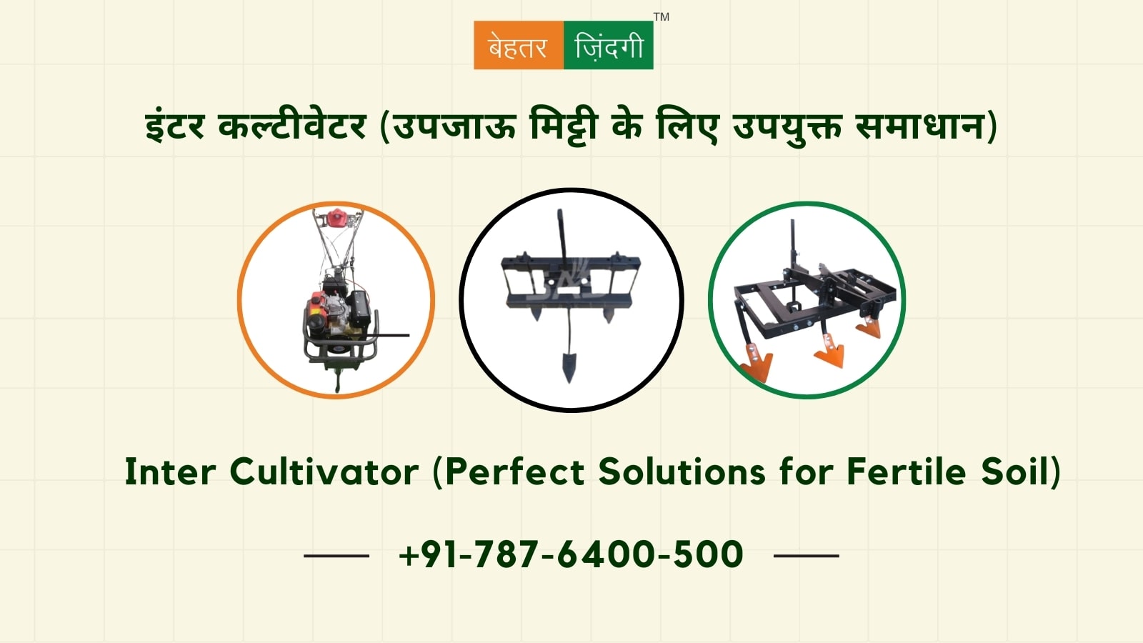 7 hp power tiller