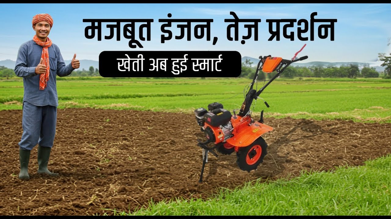 Petrol Power Tiller
