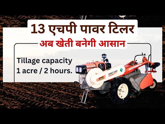 13 hp Power Tiller